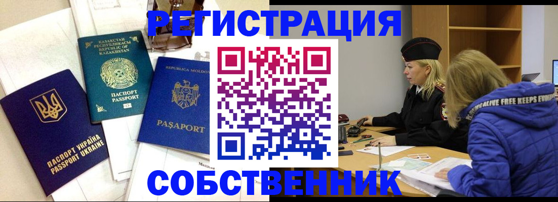 временная регистрация для школы в Карпинске