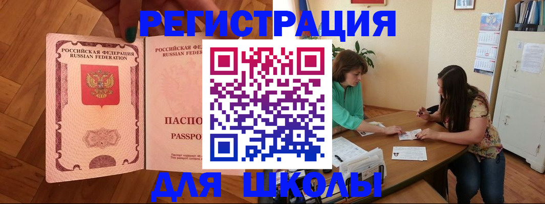 временная регистрация купить в Карпинске