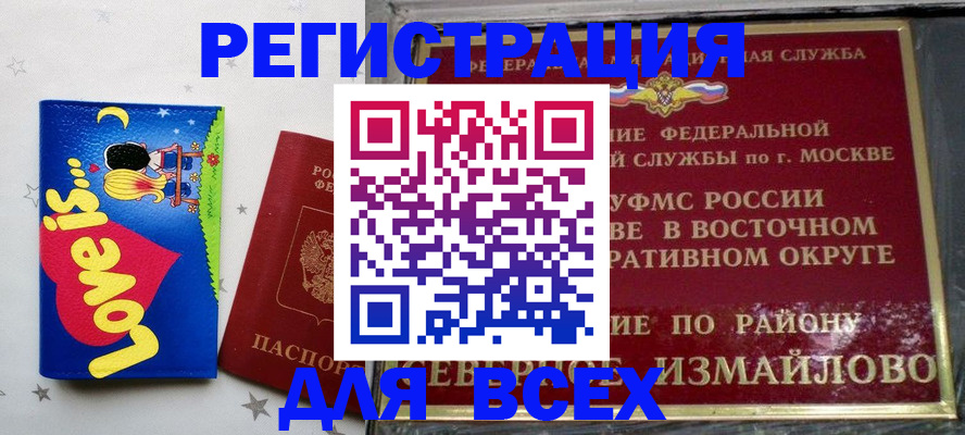 прописка ребенка в Карпинске