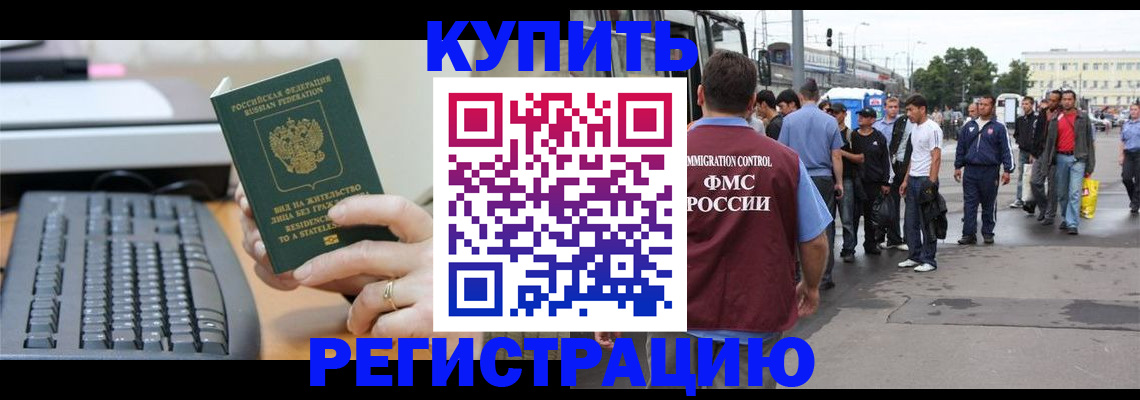 прописка для работы в Карпинске