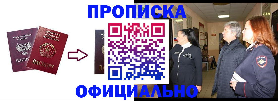 временная регистрация надежно в Карпинске