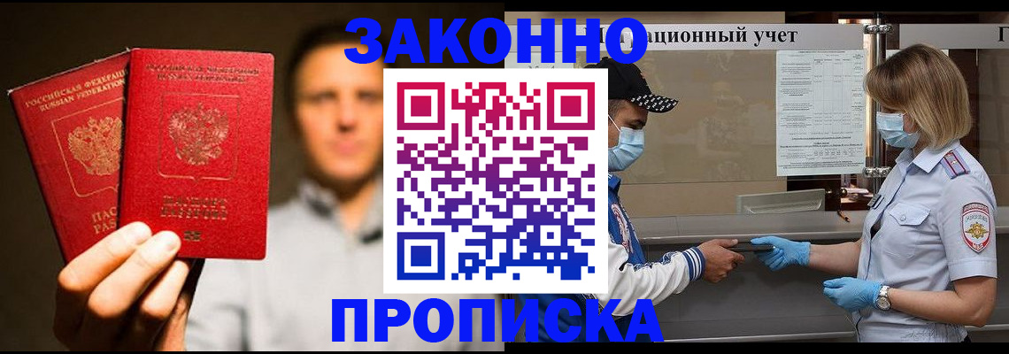 временная регистрация для всех в Карпинске